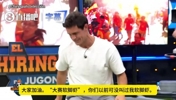 六台记者:我们会怎么收拾一支在埃及、瑞士和佛得角面前吃尽苦头的球队