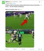 火药味❗️ESPN:梅西、安德森被犯规,裁判均无表示