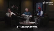 富保罗:艾弗森是比科比更大牌的球星,他对NBA文化影响力巨大