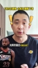算你厉害成功预测！7月初段冉分析詹姆斯：最可能去76人