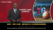 媒体：詹姆斯的加盟让整座城市当下的激动之情，难以用言语形容