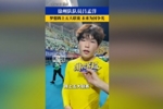 16嵗呂孟洋：希望能在西班牙畱下來踢上五大聯賽，然後爲國爭光